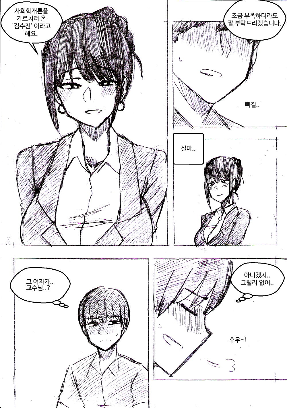 A+ 1~4화 page 12 full