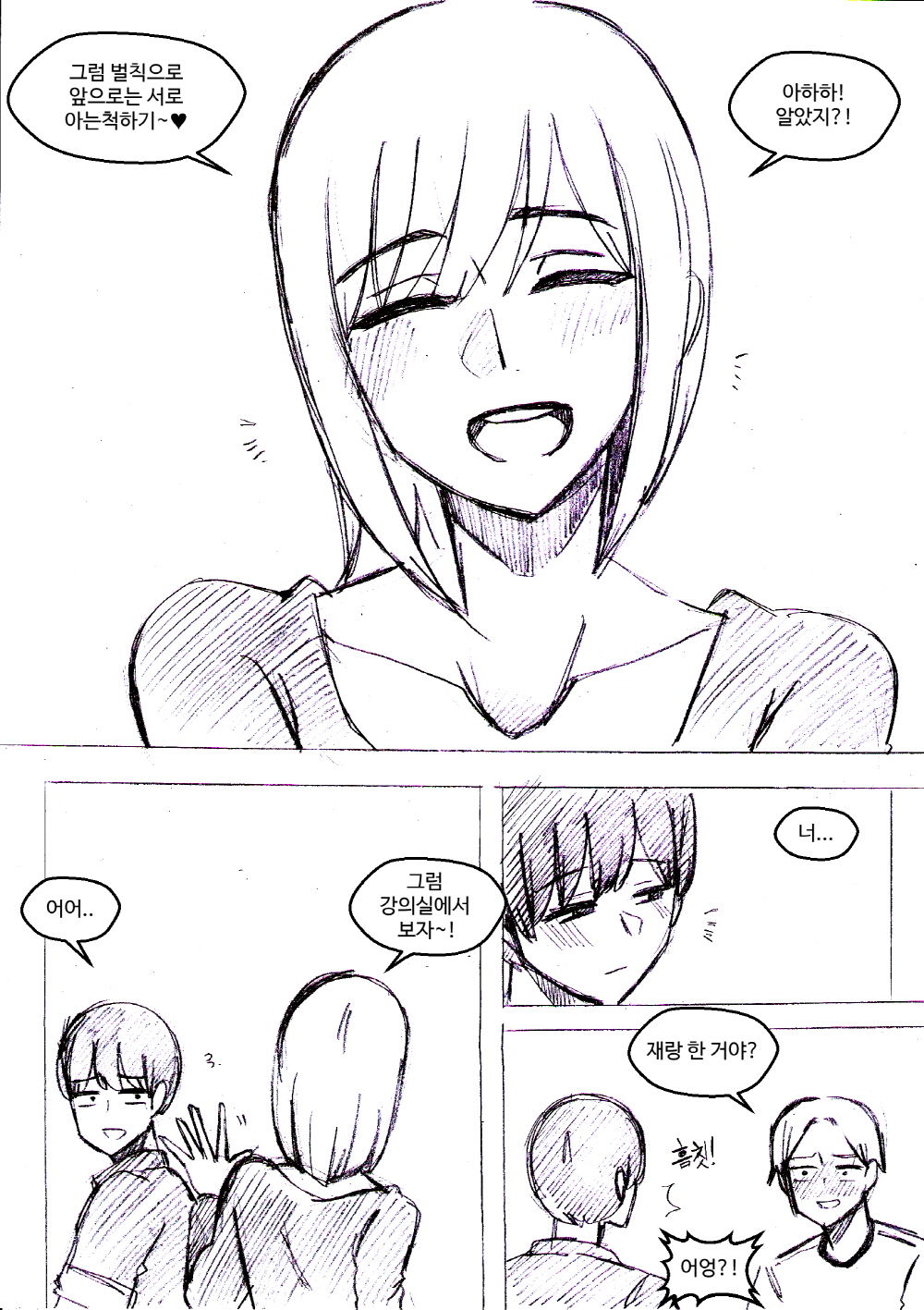 A+ 1~4화 page 6 full