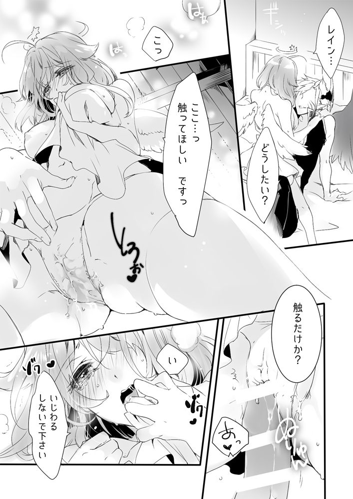 RL Manga page 7 full