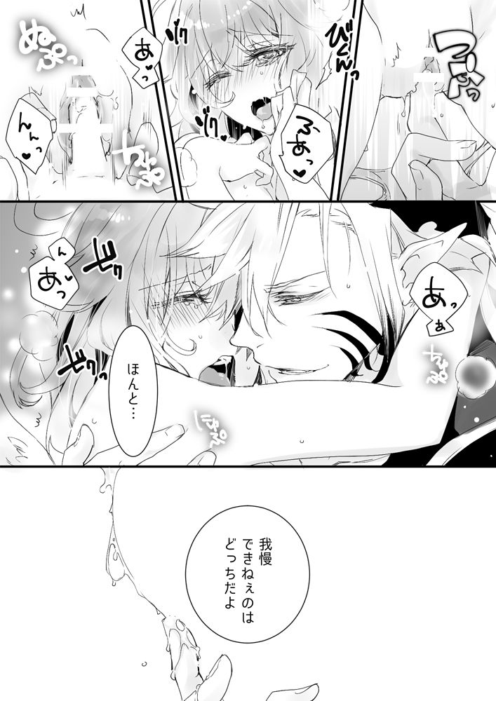 RL Manga page 8 full