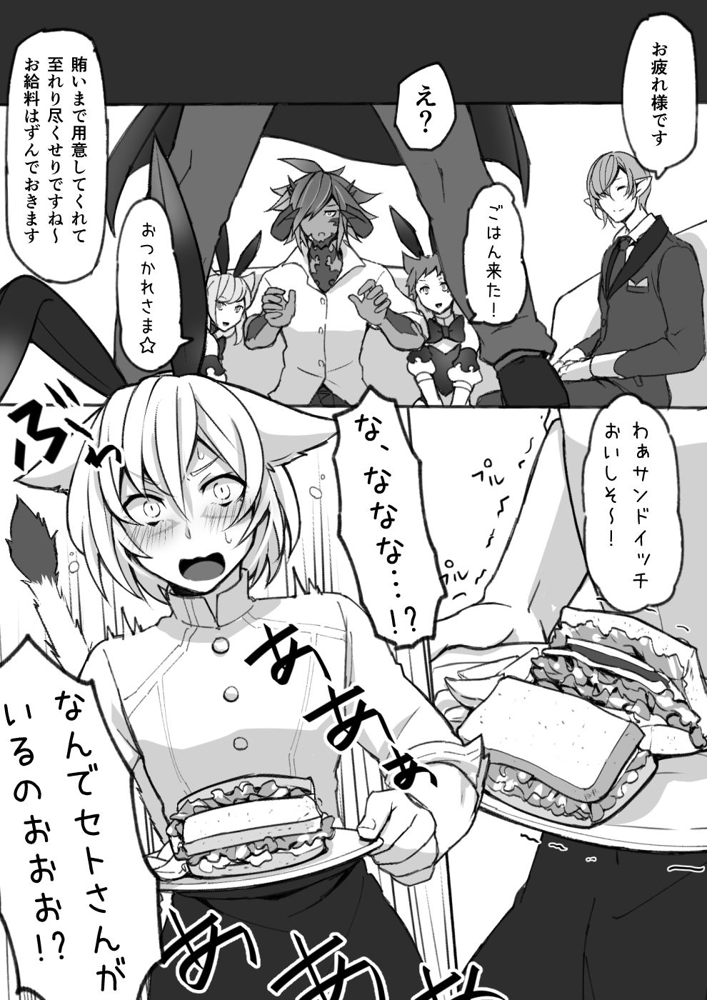 Oslatte ga Cosplay de Ecchi na Koto suru Manga page 10 full