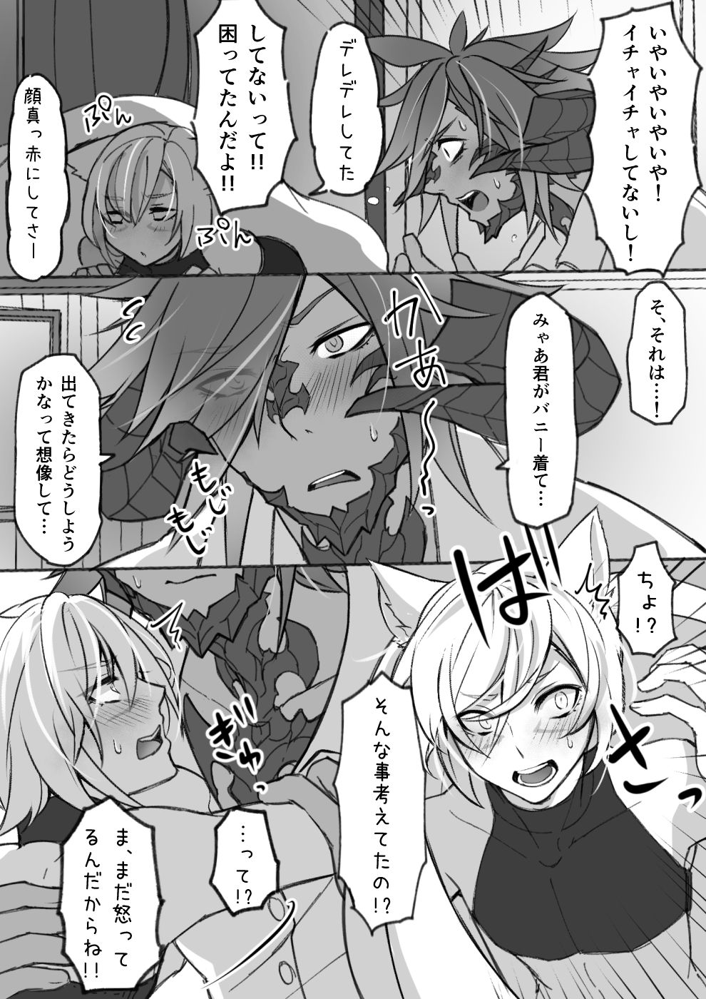 Oslatte ga Cosplay de Ecchi na Koto suru Manga page 12 full