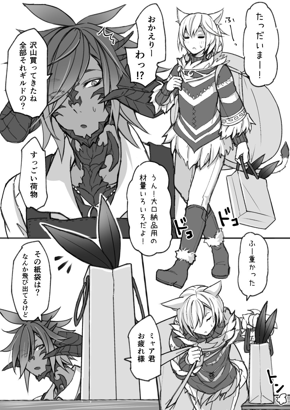 Oslatte ga Cosplay de Ecchi na Koto suru Manga page 2 full