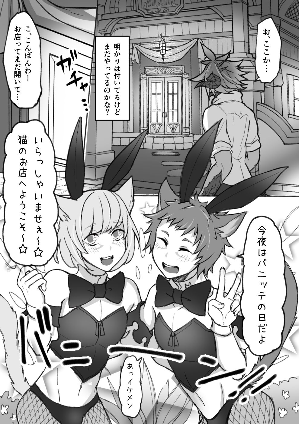 Oslatte ga Cosplay de Ecchi na Koto suru Manga page 5 full