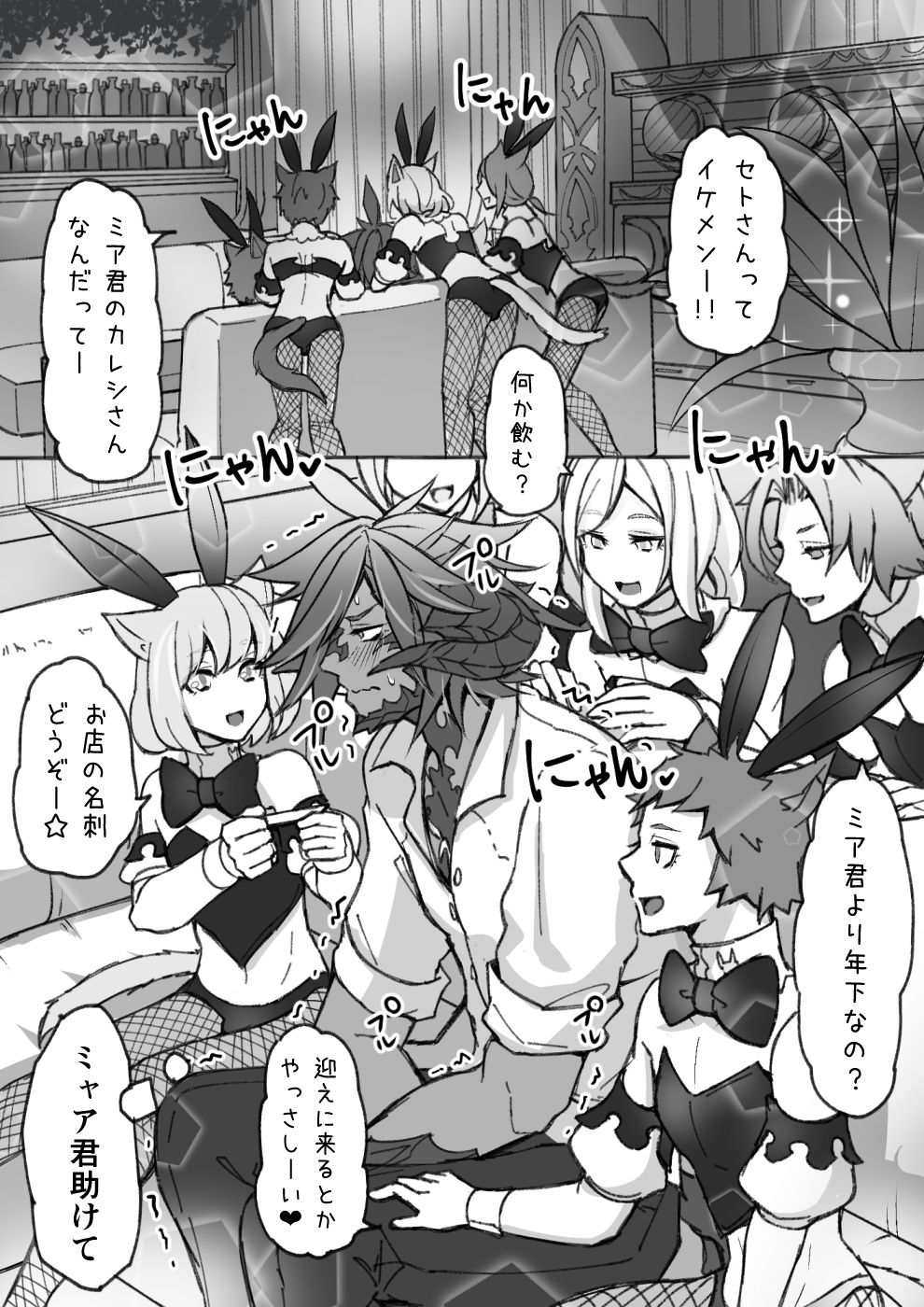 Oslatte ga Cosplay de Ecchi na Koto suru Manga page 7 full