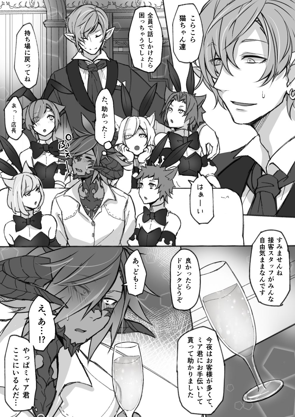 Oslatte ga Cosplay de Ecchi na Koto suru Manga page 8 full