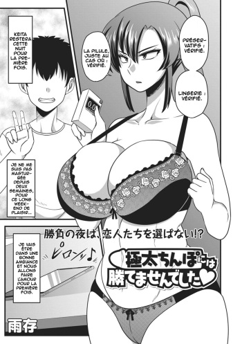 [Amazon] Gokubuto Chinpo ni wa Katemasen deshita (COMIC Masyo 2019-04) [French] [O-S] [Digital] cover