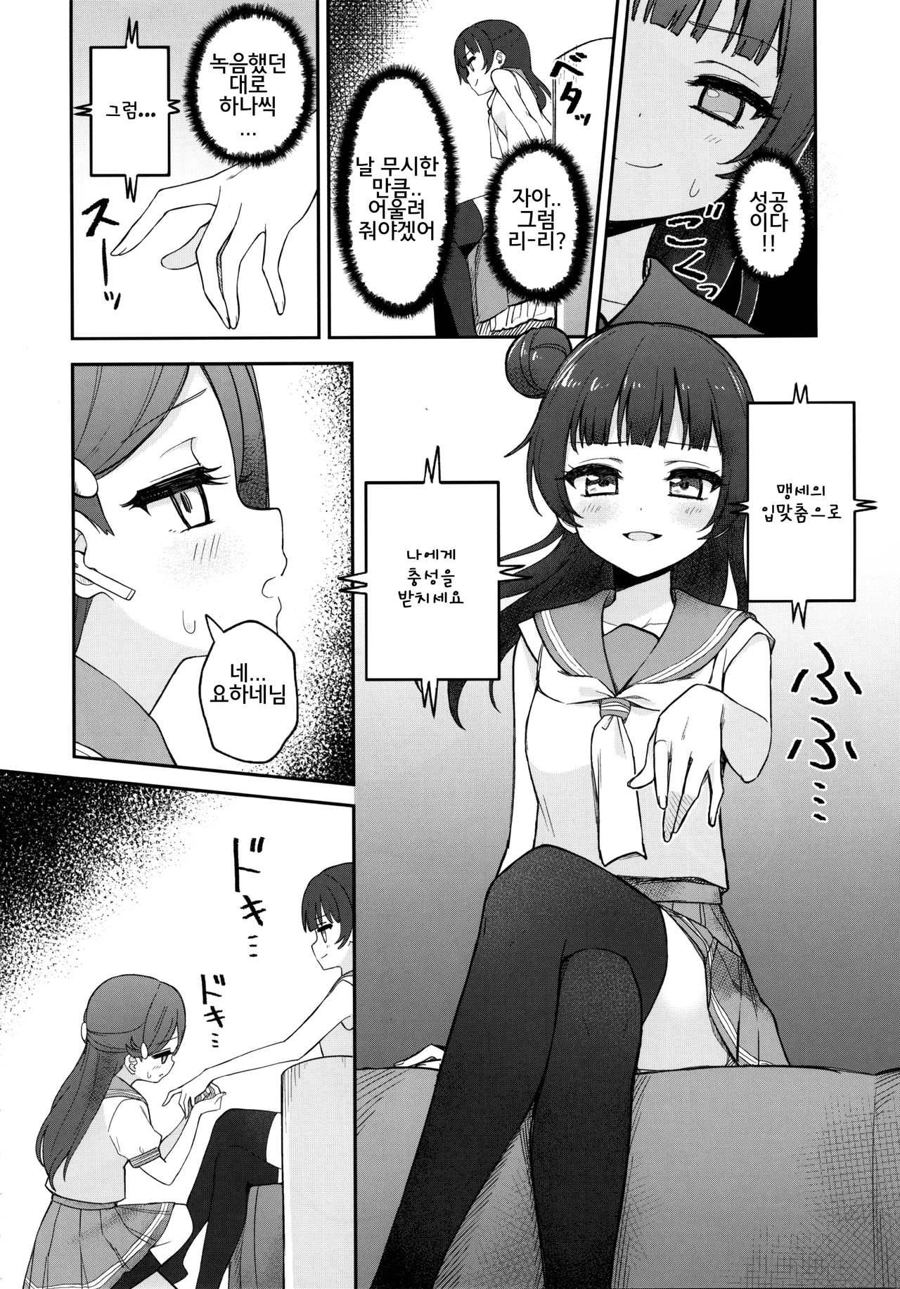 Lily Saimin Shoukan page 11 full