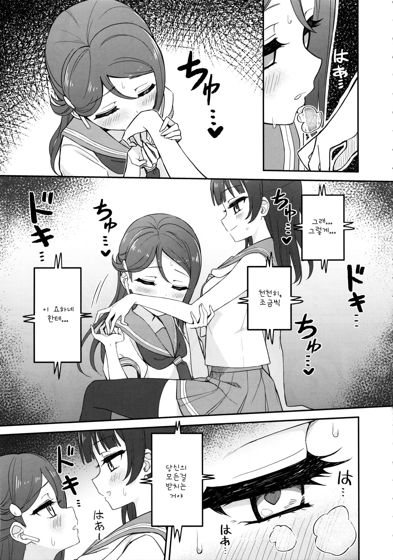 Lily Saimin Shoukan page 12 full