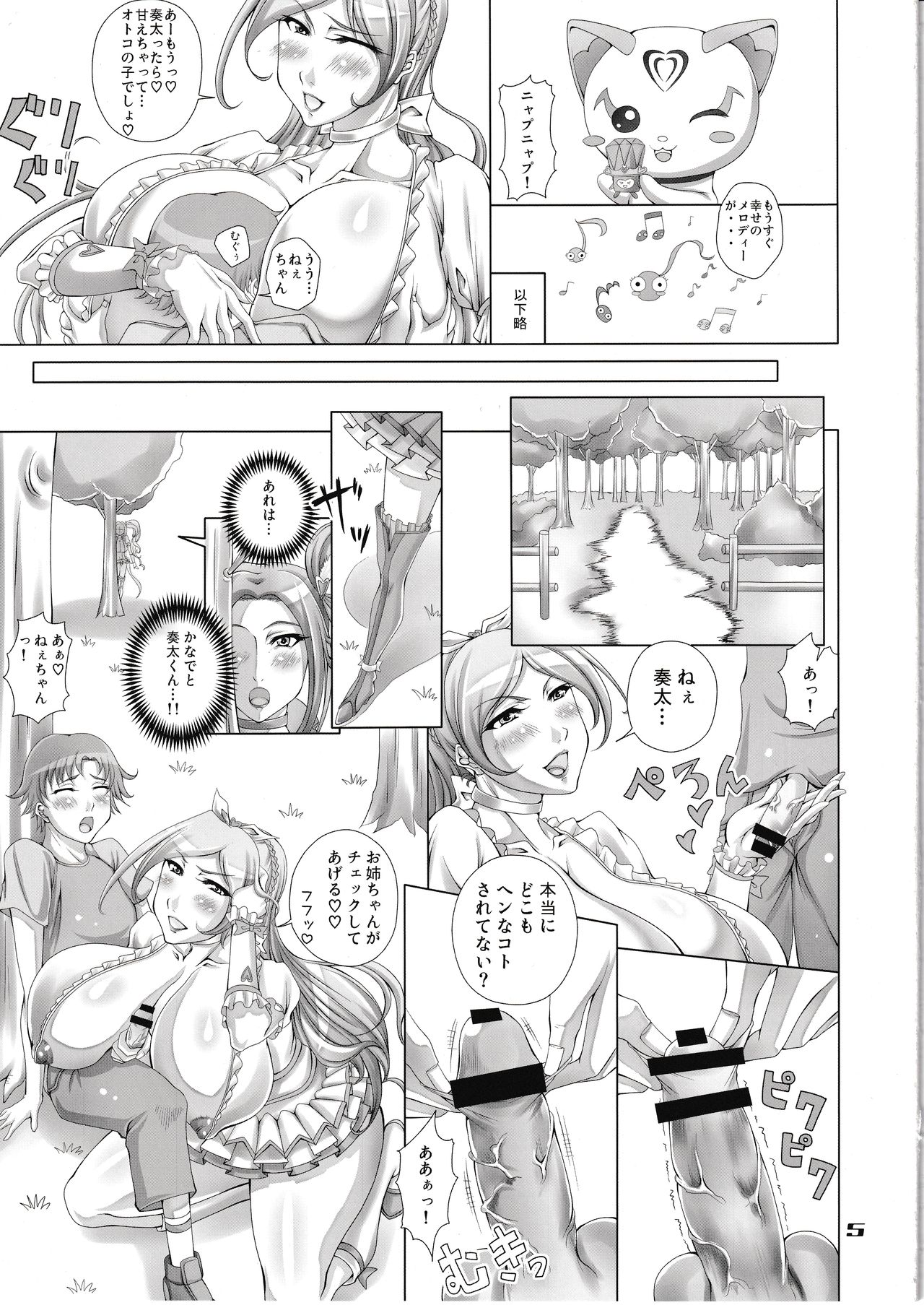 BEAST ATTACK! page 4 full