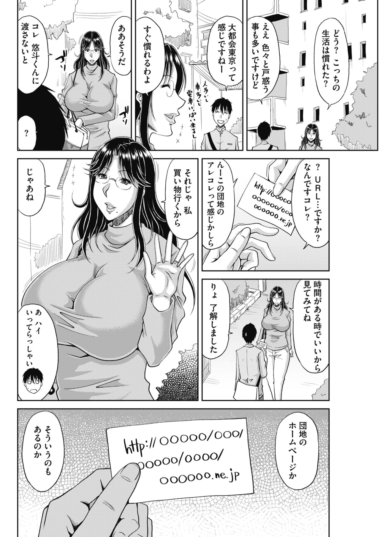 Delizuma ~Danchizuma no Himitsu Ch. 1-5 page 2 full