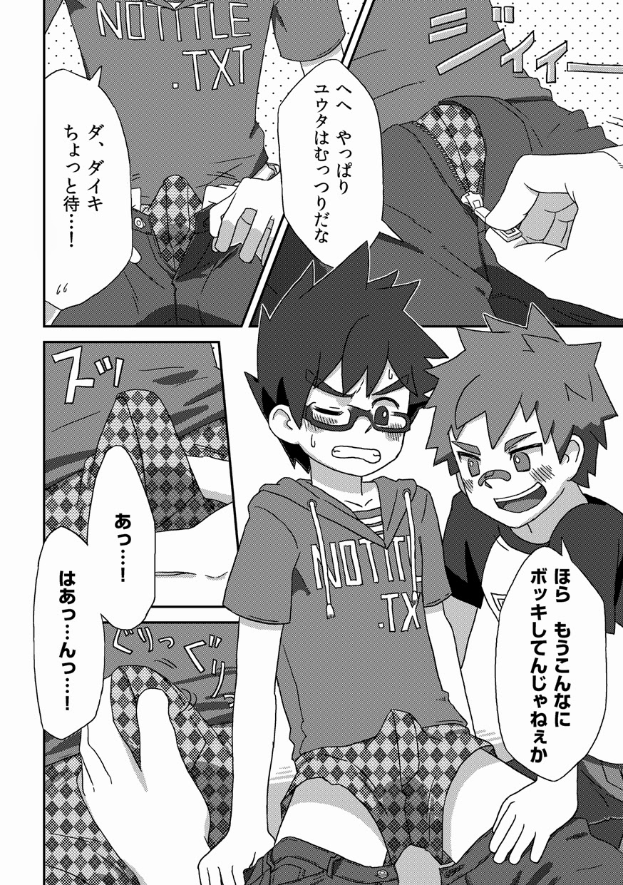 Kanwakyuudai Kai page 12 full