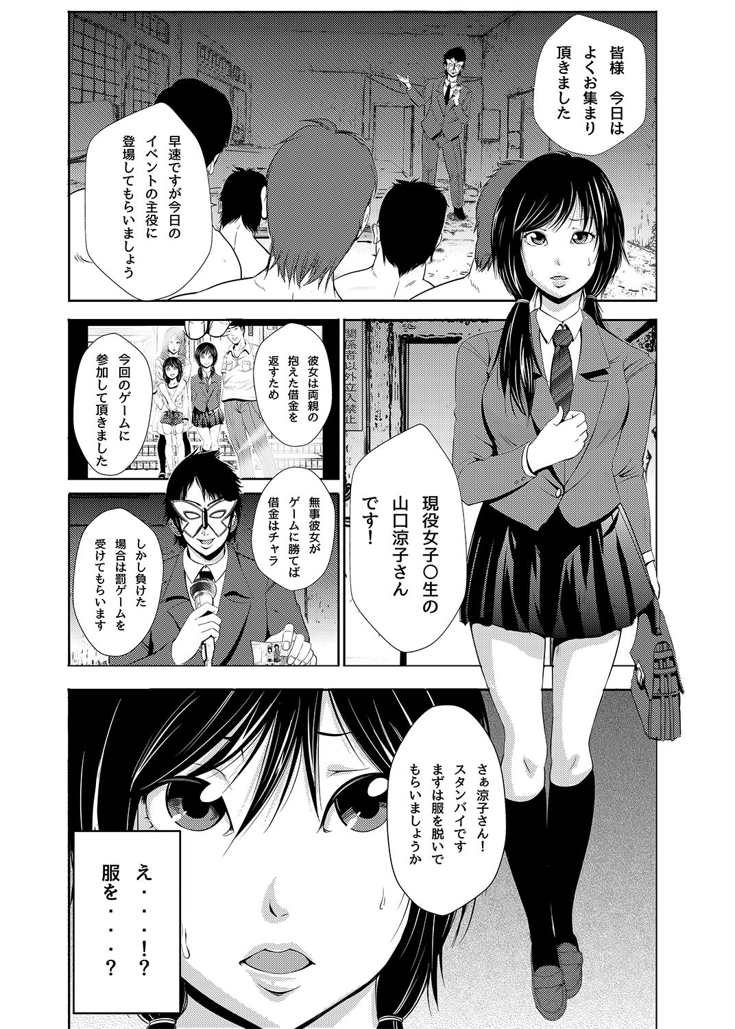 Akiha@ JK Soushuuhen page 12 full
