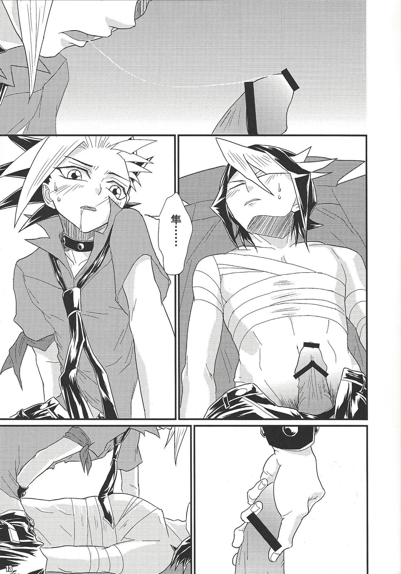 Tanoshii XYZ page 12 full
