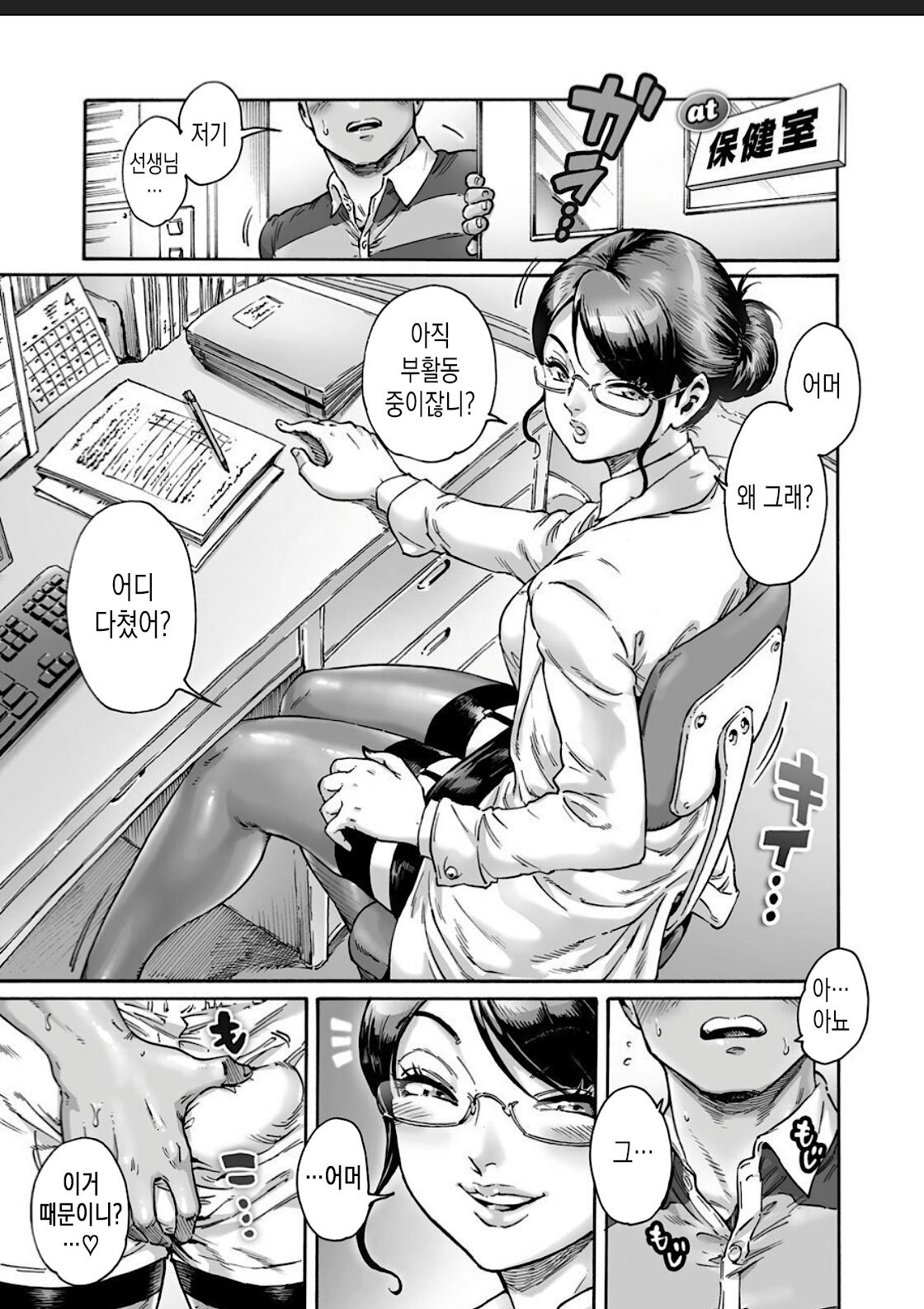 Appetizer 2 | 애피타이저 2 page 12 full