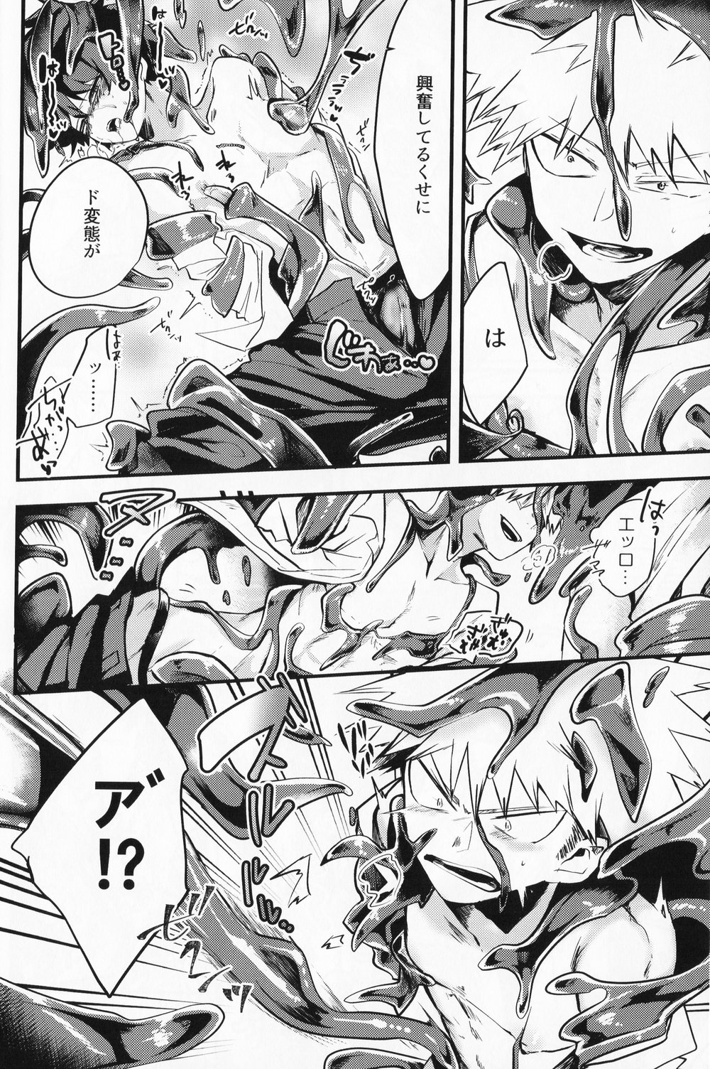 Chocolate xx Osananajimi page 11 full