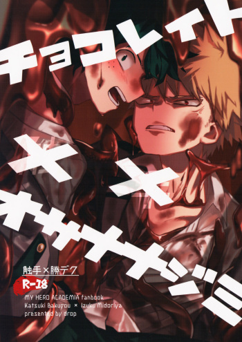 (Douyara Deban no Youda! 10) [drop (Yuama)] Chocolate xx Osananajimi (Boku no Hero Academia) cover