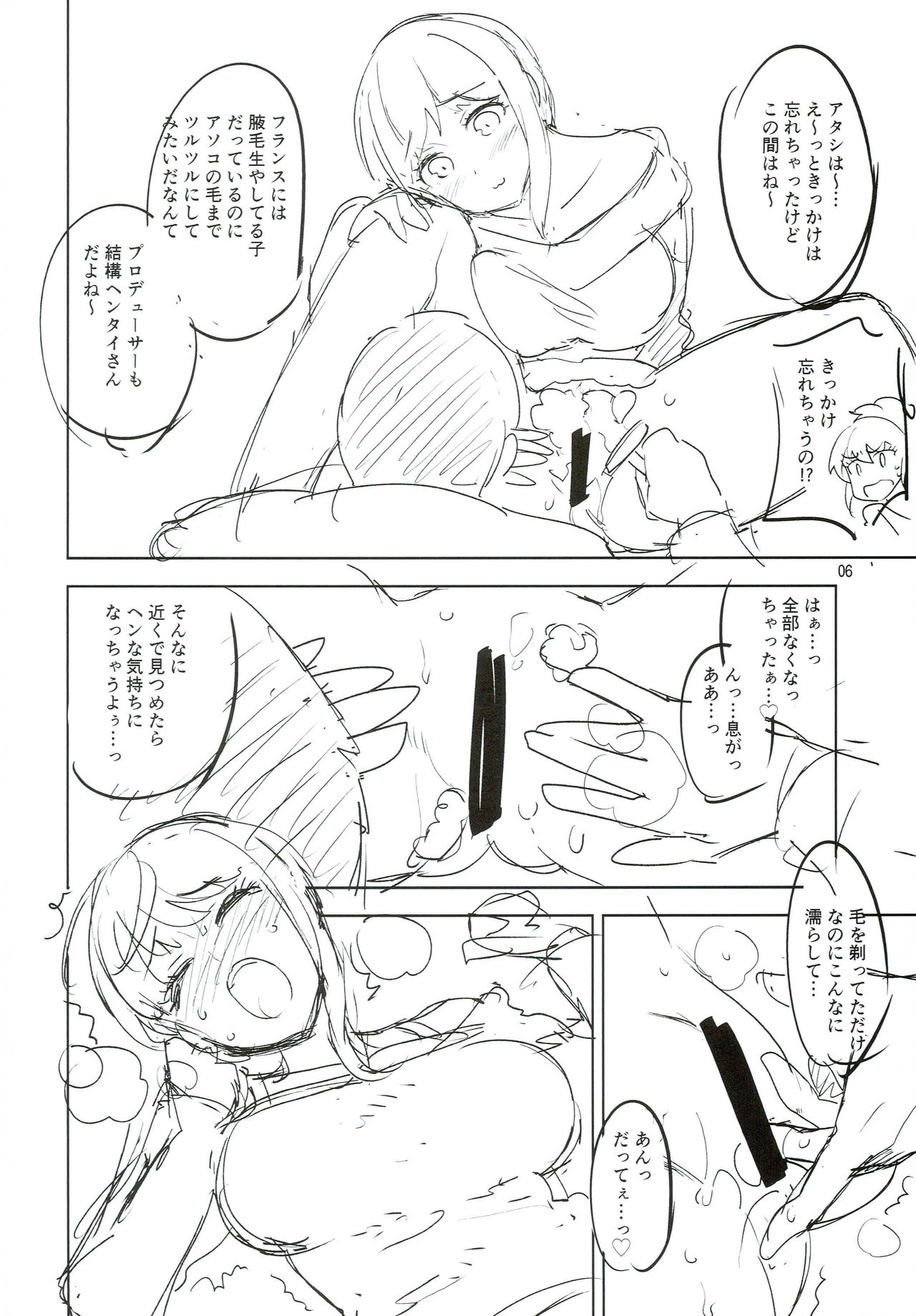 Rakugaki Bon 2016 Natsu page 5 full