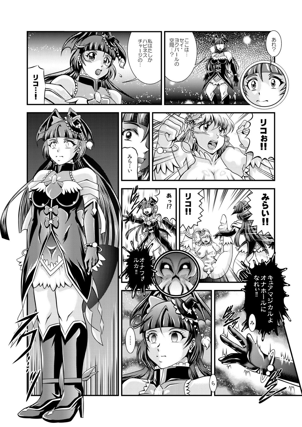 Kirakira Onahon page 12 full
