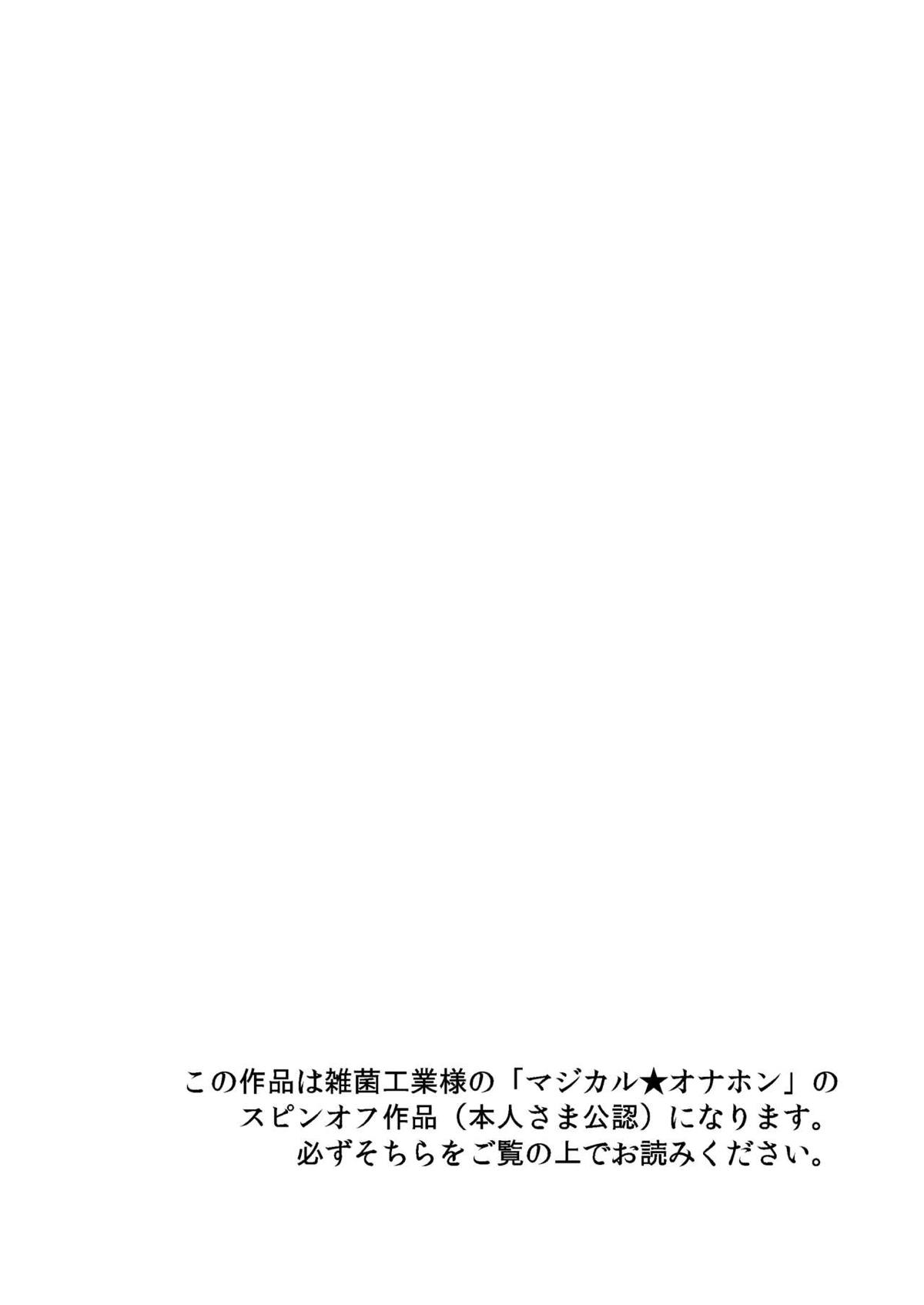 Kirakira Onahon page 2 full