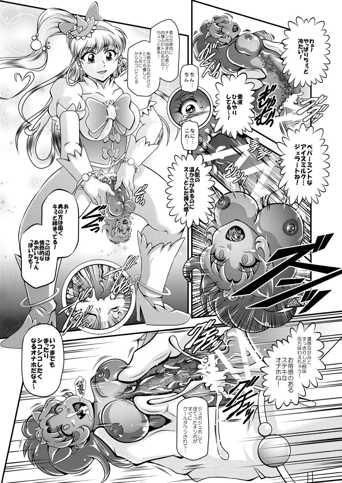 Kirakira Onahon page 9 full