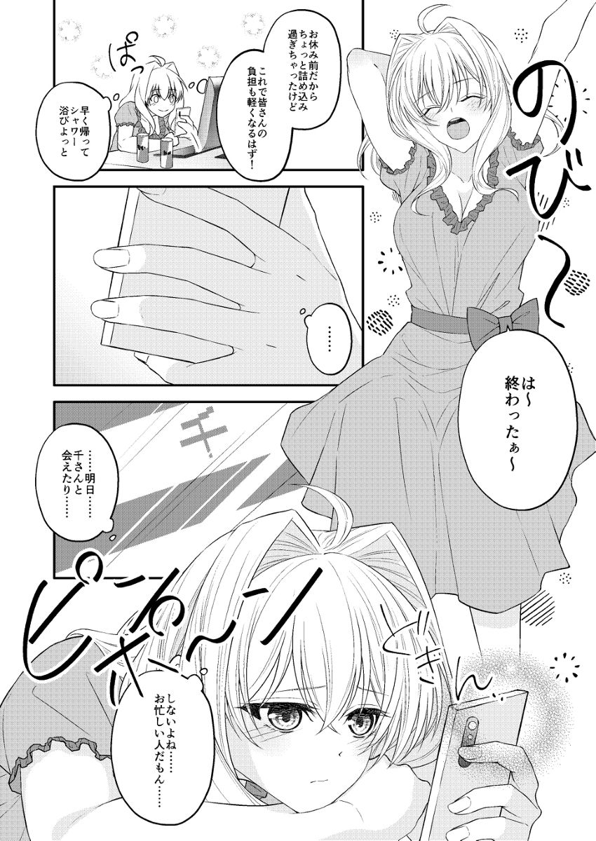 Supāku 14 shinkan sanpuru  sample page 3 full
