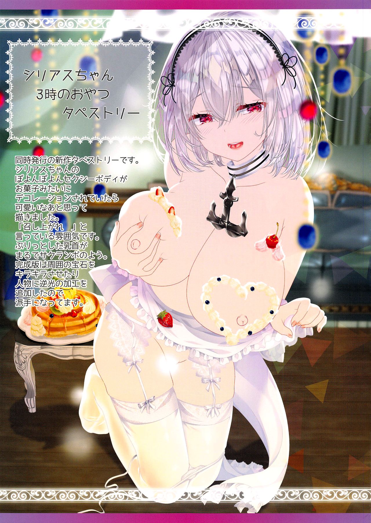 Koisuru Formidable wa Aishitagari -Nagisa de Tawawa- | My Beloved Formidable is Eager for Loving at the Beach page 12 full