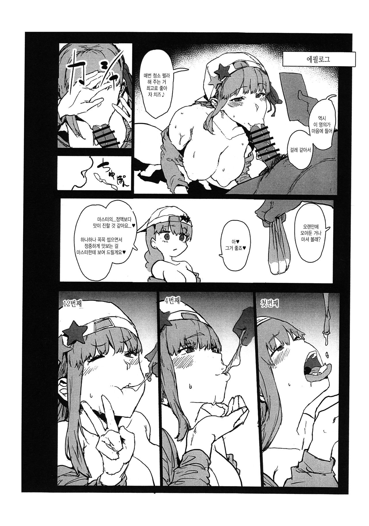 BB-chan no Netorase Eizou o Minagara OnaSuppo Shite Morau Hon | BB 쨩이 바람피우는 영상을 보면서 대딸받는 책 page 12 full