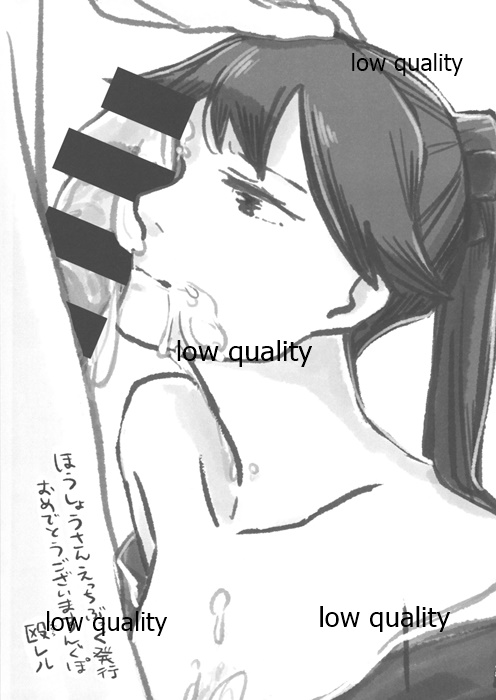 コスってMYDEAR鳳翔さん page 12 full