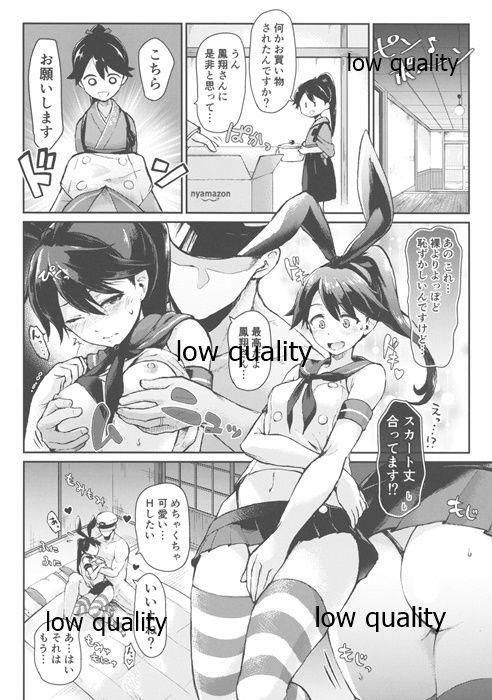 コスってMYDEAR鳳翔さん page 7 full