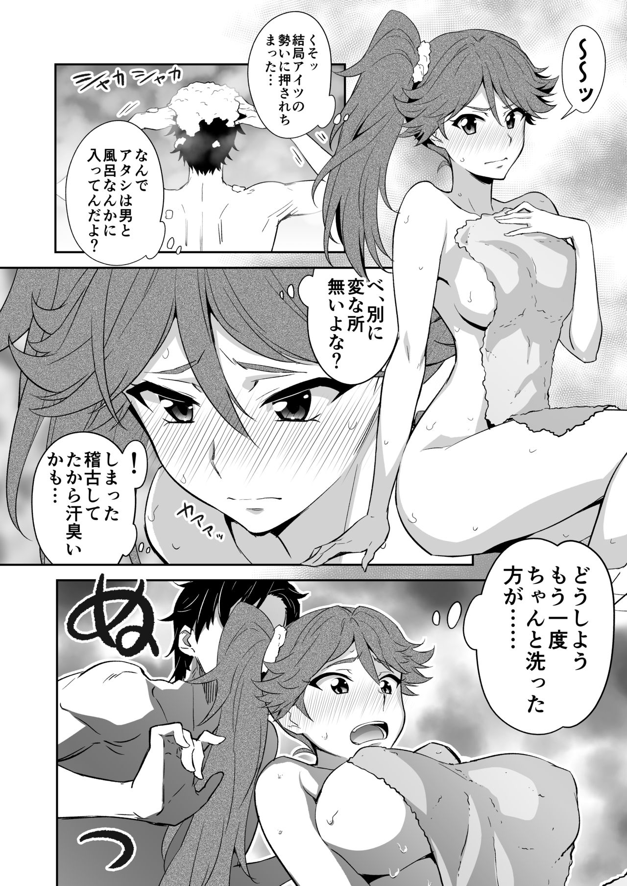 Hatsuho-chan no Susume page 4 full