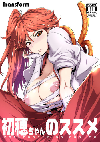 [Metamorphose (GUY)] Hatsuho-chan no Susume (Shin Sakura Taisen) [Digital] cover