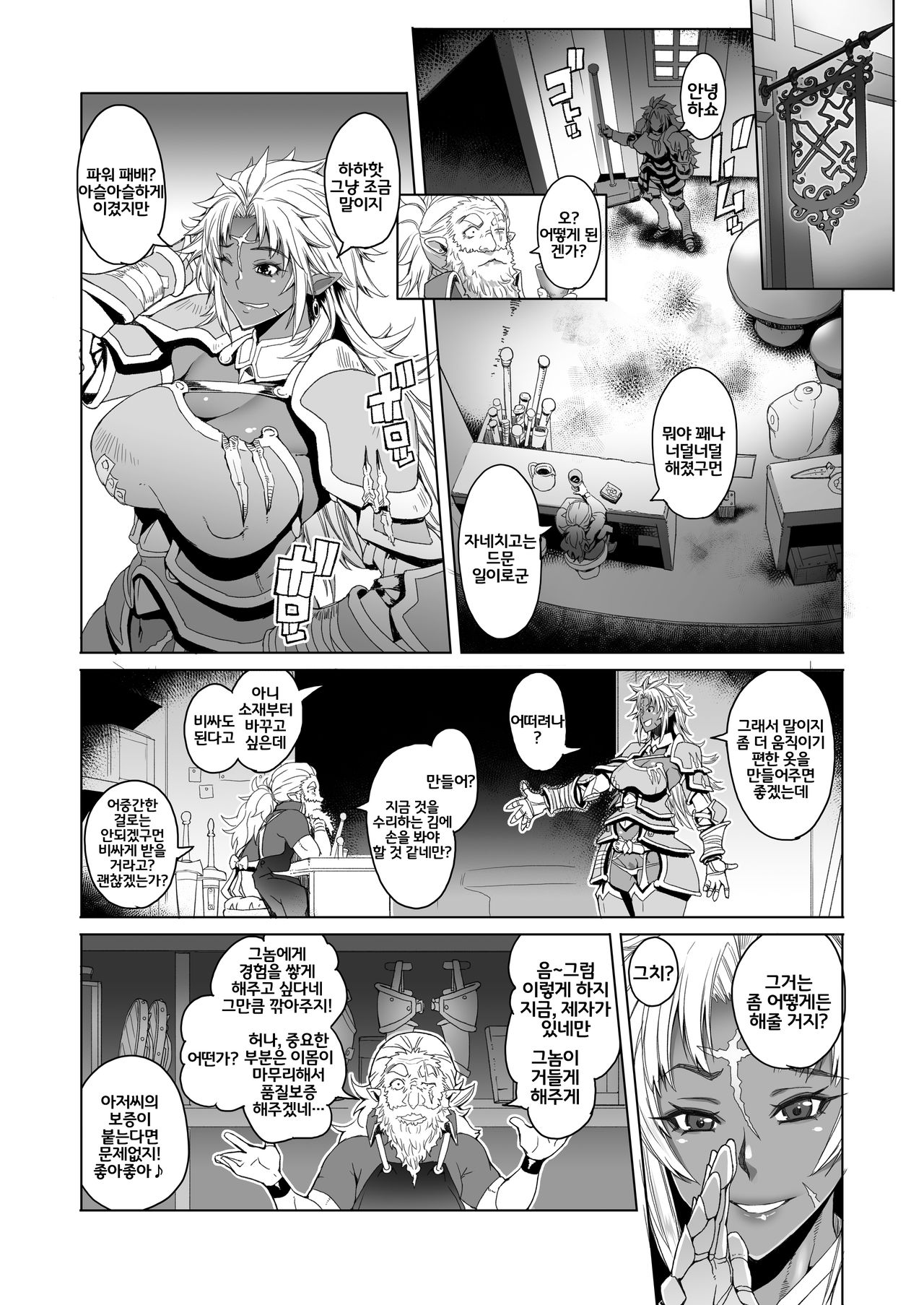 hiiro no tui to muku no miya ver.2.00 | 심홍색의 망치와 무구의 궁 ver.2.00 page 3 full
