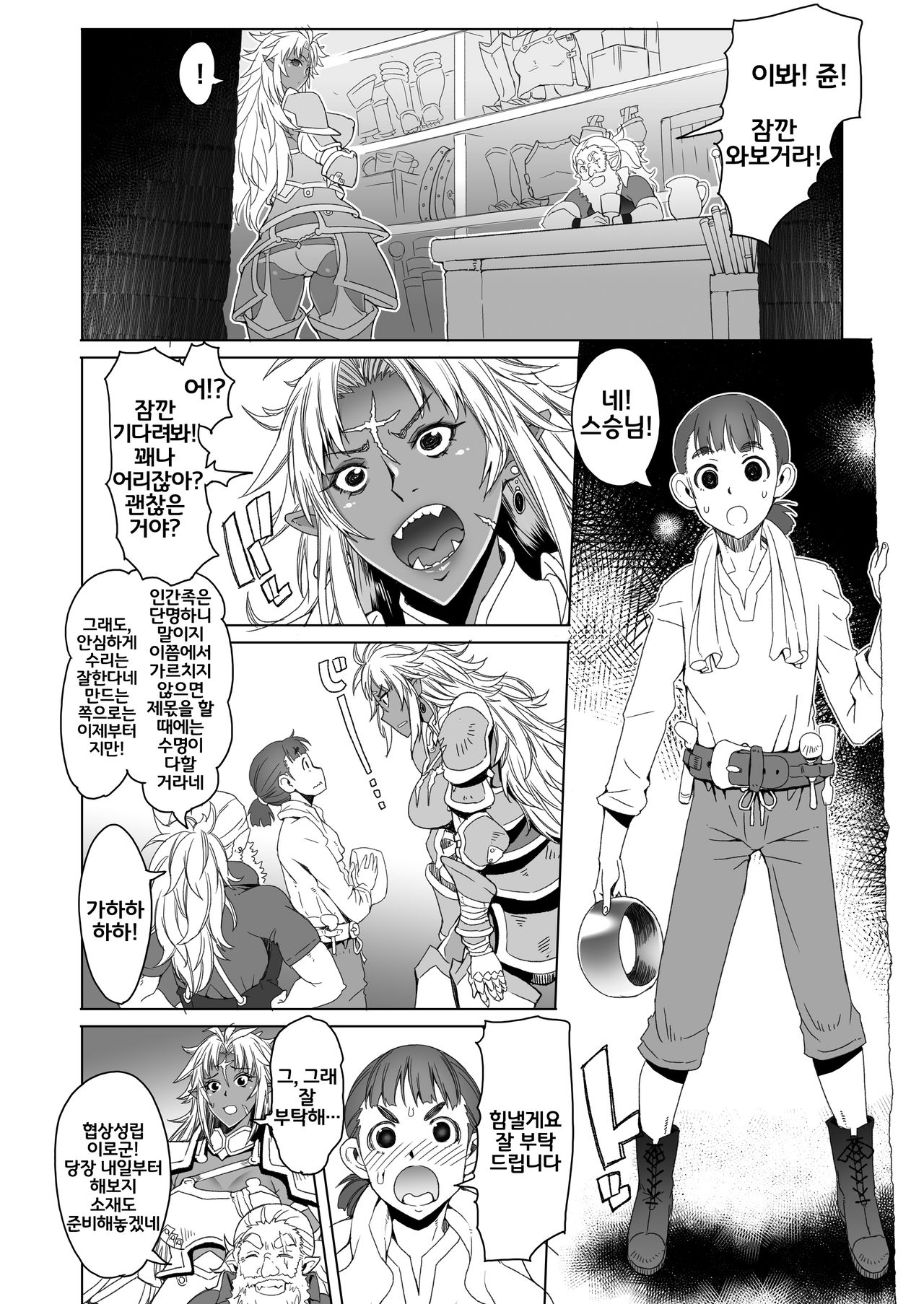 hiiro no tui to muku no miya ver.2.00 | 심홍색의 망치와 무구의 궁 ver.2.00 page 4 full