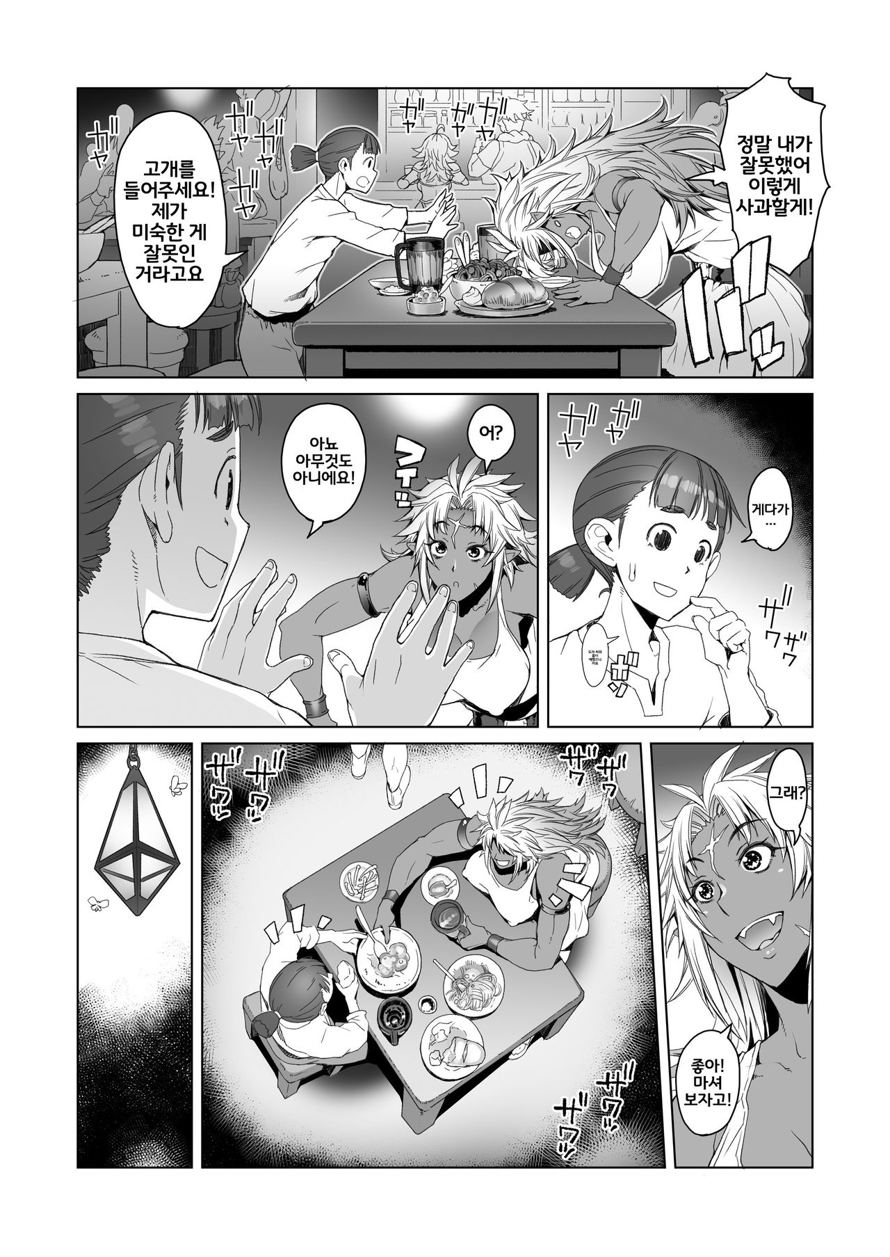 hiiro no tui to muku no miya ver.2.00 | 심홍색의 망치와 무구의 궁 ver.2.00 page 9 full