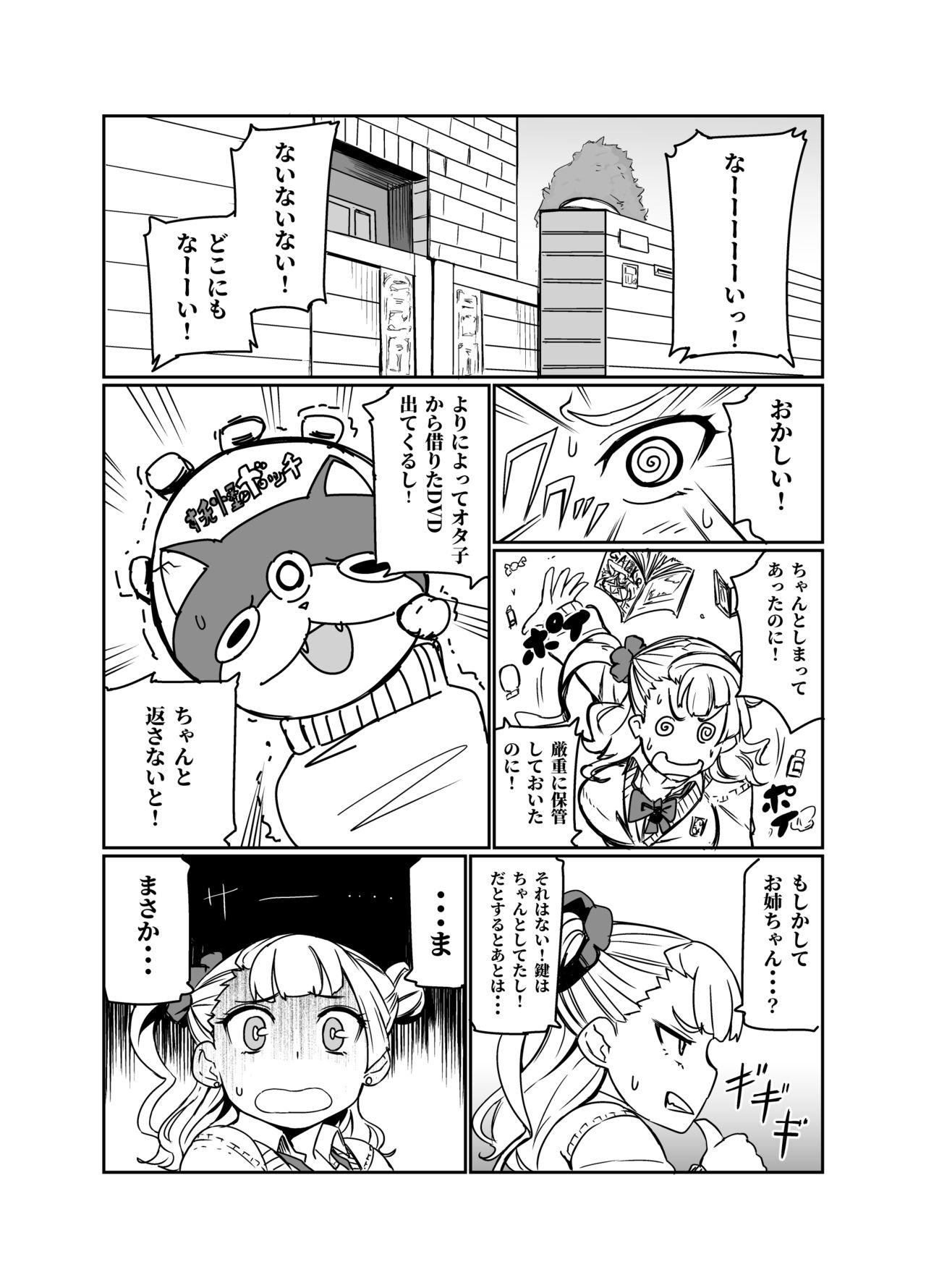 Galko Ah! page 11 full