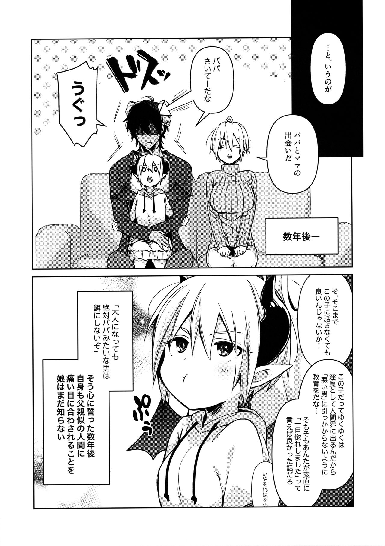 Soredemo Koi wa Hajimatta page 10 full
