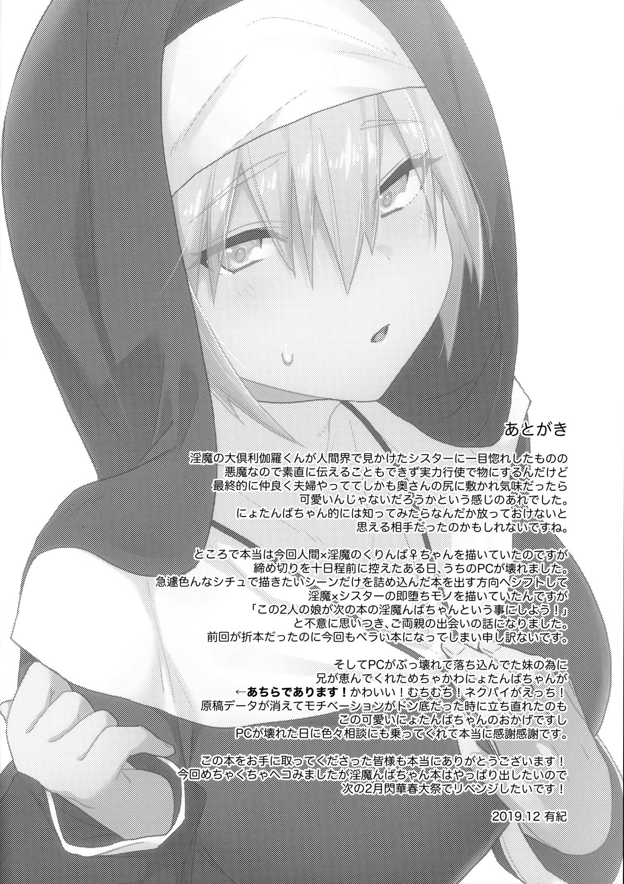 Soredemo Koi wa Hajimatta page 11 full