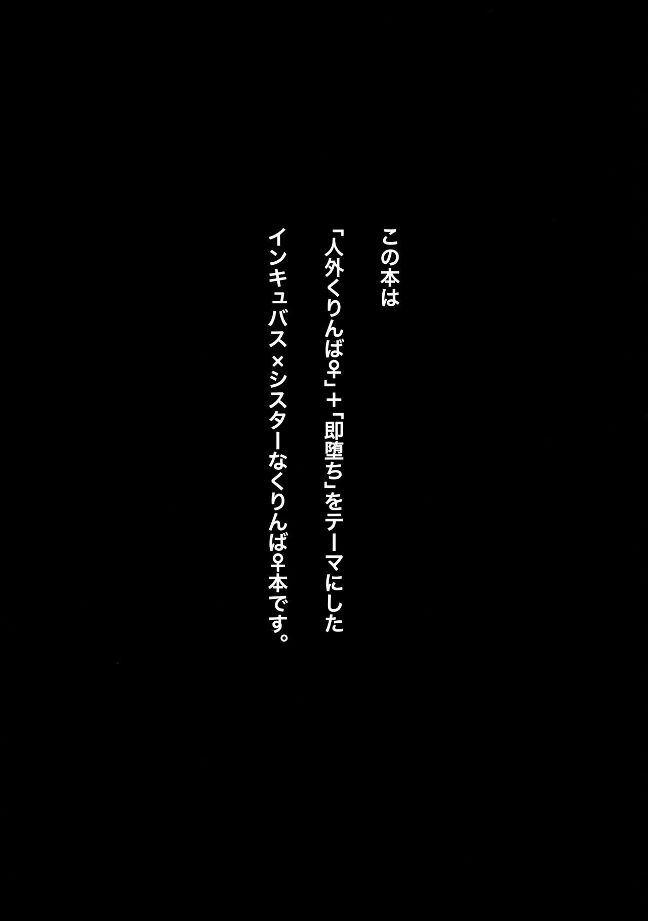Soredemo Koi wa Hajimatta page 2 full