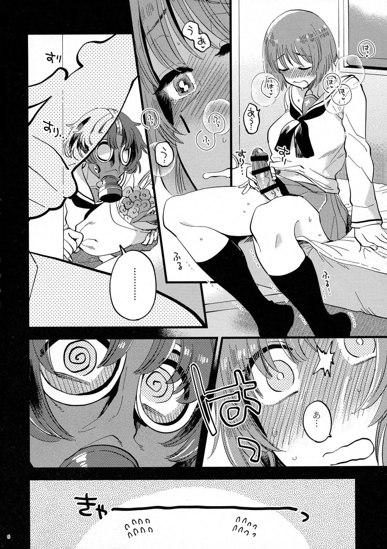 Nishizumi-dono ni Haete Shimatte mo Aishite Orimasu! page 6 full