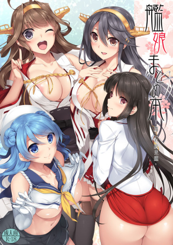 [In The Sky (Nakano Sora)] Kanmusu Matomebon -KanColle Soushuuhen- (Kantai Collection -KanColle-) [Digital] cover