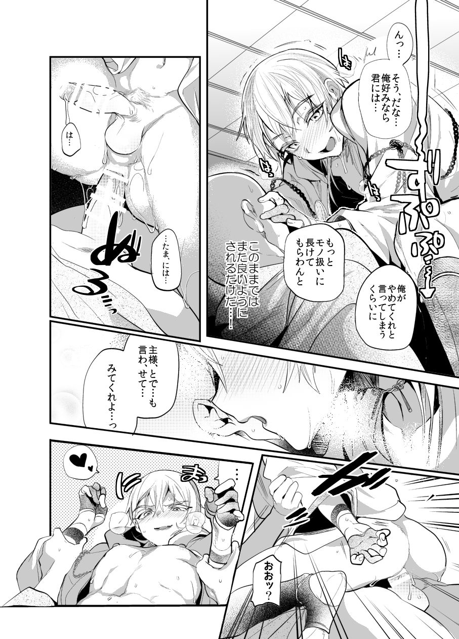 Yakeno no Kijishi Yoru no Crane page 4 full