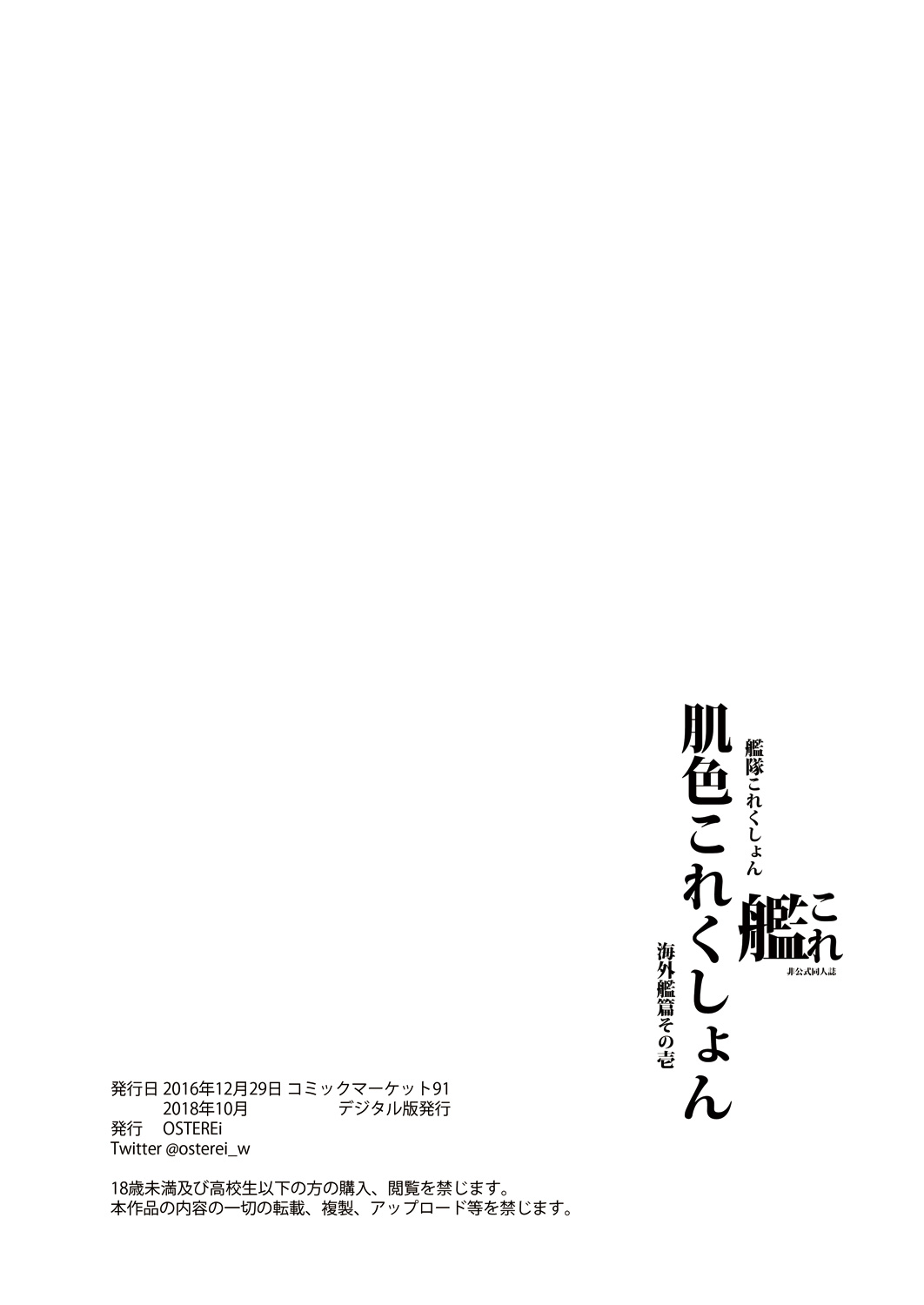 Hadairo Colletion page 12 full