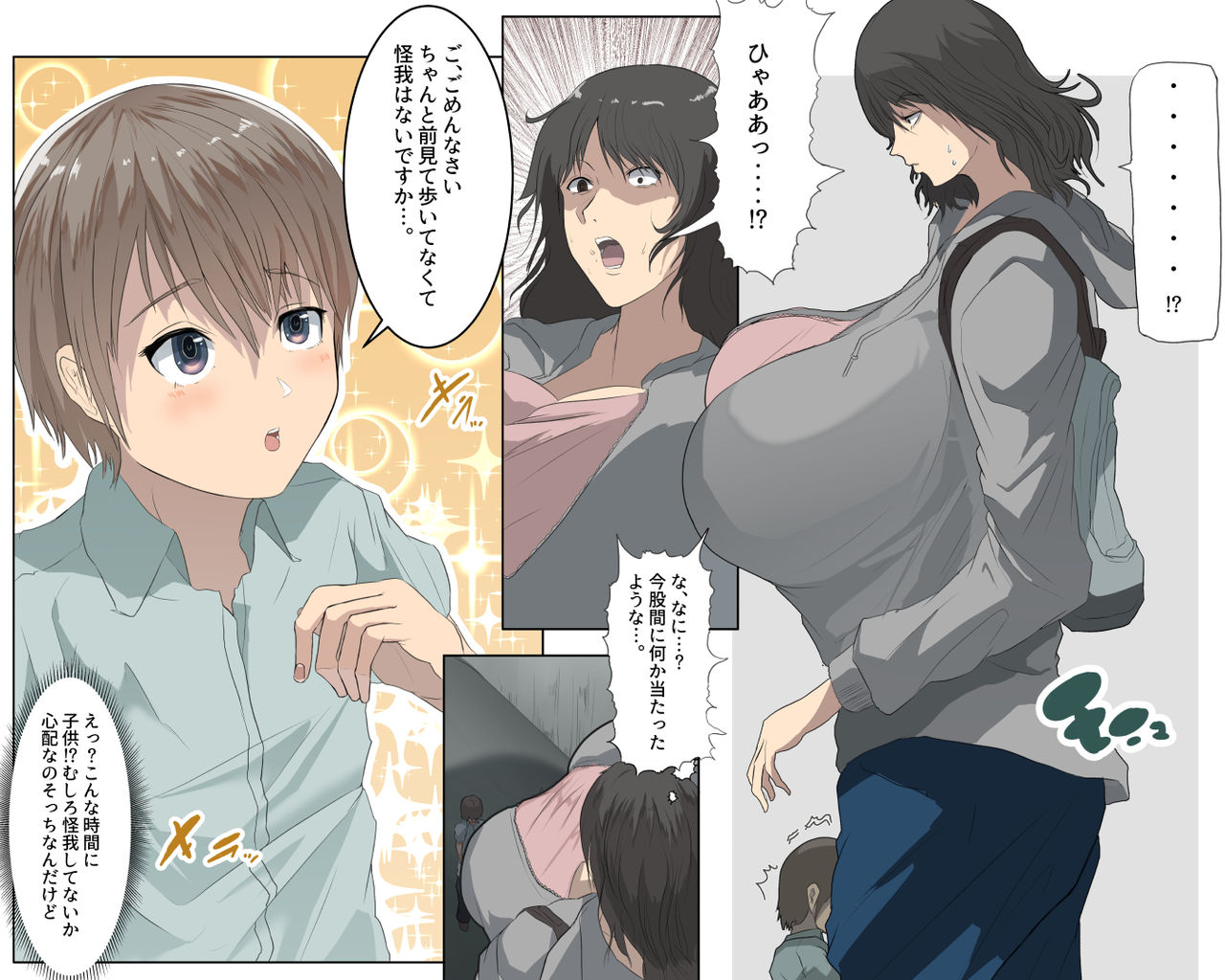 希望の夜 page 4 full