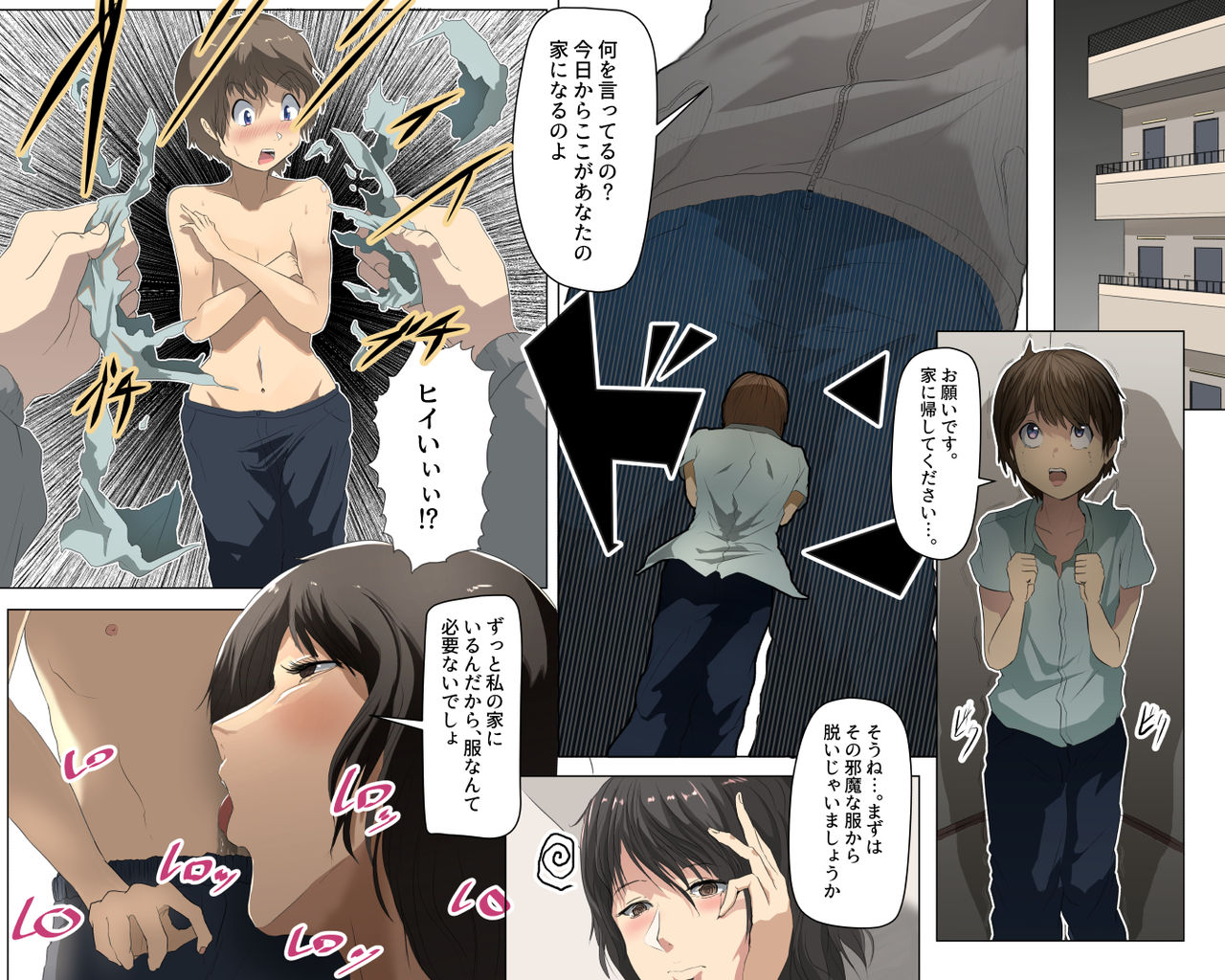 希望の夜 page 8 full