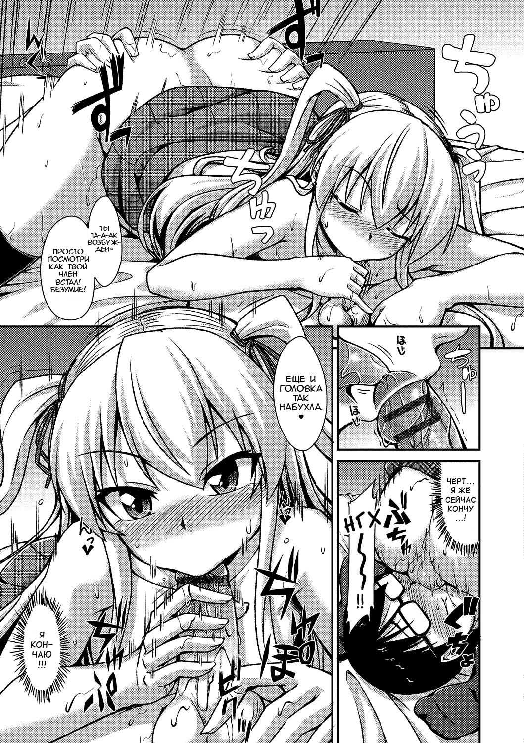 Amesuku Gal wa Otokonoko !? page 11 full