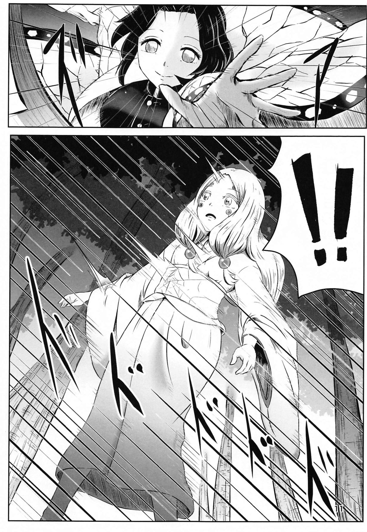 Les no Kokyuu page 10 full