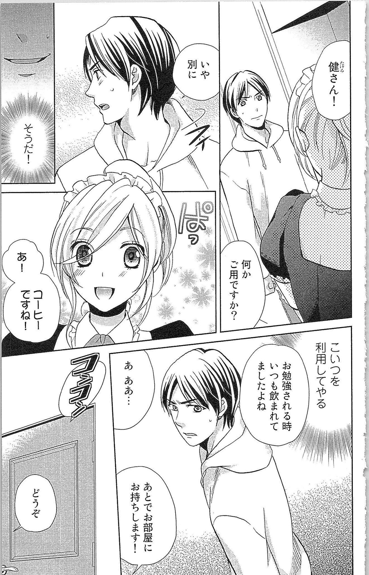 Usotsuki Maid no Shitsuke Kata Last Affair - How to Discipline a Lying Maid - Last Affair page 10 full