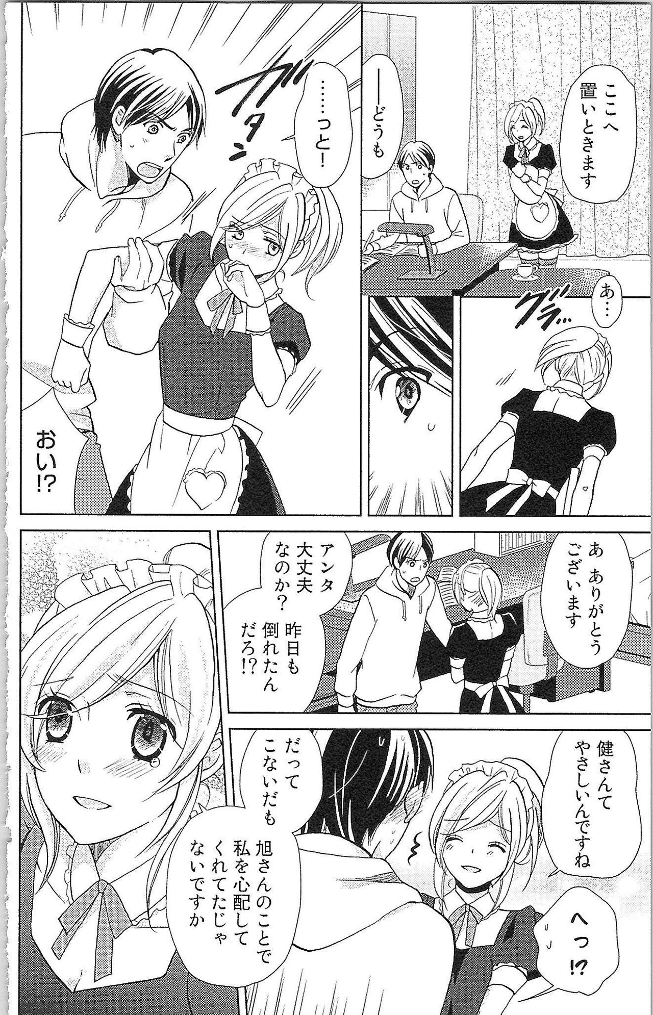 Usotsuki Maid no Shitsuke Kata Last Affair - How to Discipline a Lying Maid - Last Affair page 11 full