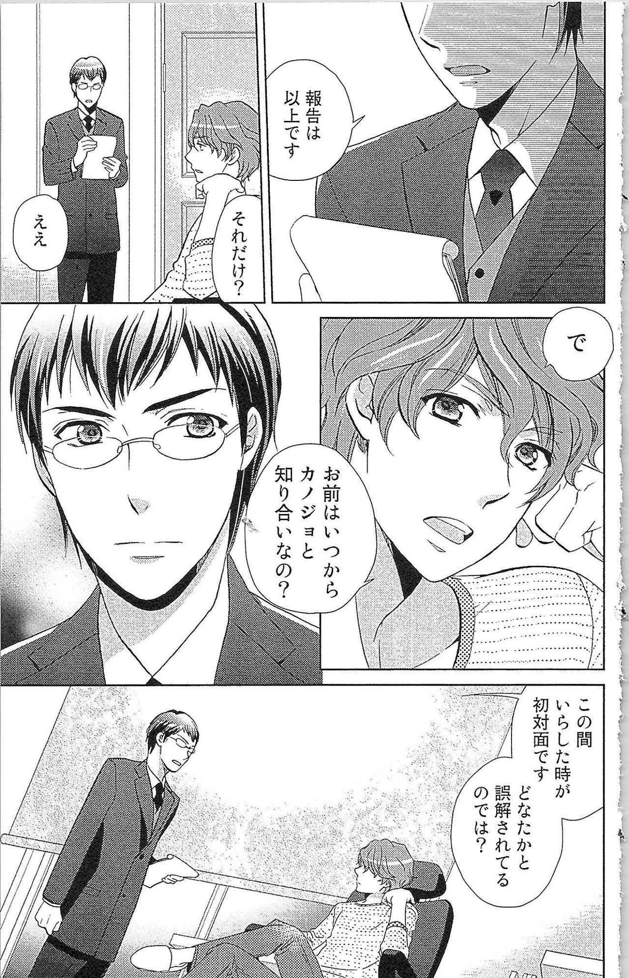 Usotsuki Maid no Shitsuke Kata Last Affair - How to Discipline a Lying Maid - Last Affair page 8 full